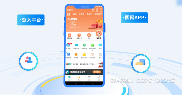 乌兰浩特市电力供需平台MG动画制作_电力系统可视化动画设计_智慧电网数字化宣传动画_电网科普动画_